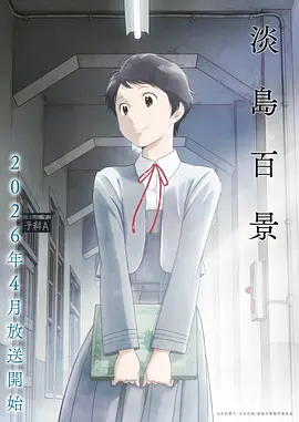 海贼王 动画海报