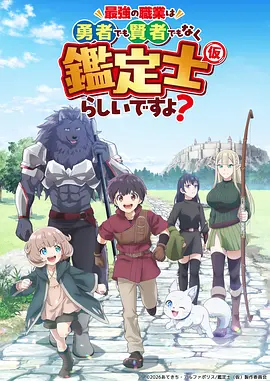 一人之下5 动漫海报