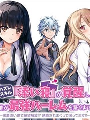 逆袭之路 短剧海报